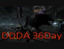 【DRAGONS DOGMA DARK ARISEN】覚者生活　36Day