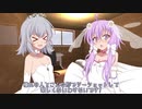 [VOICEVIO]うちの六花ちゃんとゆかりちゃんが花嫁衣裳を着てみたお話