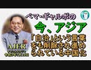「『自治』という言葉をも削除され進められている中国化」ぺマギャルポ AJER2021.7.16(5)