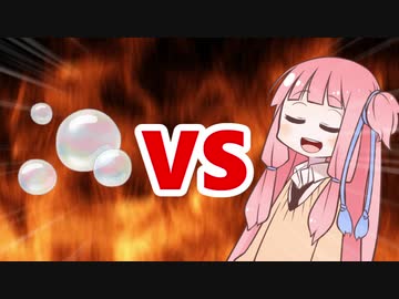 茜ちゃんVSシャボン玉