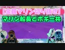 【2021/07/15】マリン船長とボギー共【宝鐘マリン切り抜き】