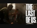 春のクリッカー祭りと蚊を叩く女性の絵【THE LAST OF US】＃15