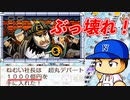 【桃鉄ゆっくり実況】#44 赤穂浪士最強！！45年目でついにこの日がキター！！【桃太郎電鉄 ～昭和 平成 令和も定番！～ 100年戦争】