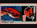 【大神】#15 あまたを照らす大いなる神と行く【実況】