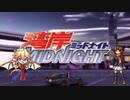 オリジナルキャラで湾岸ミッドナイト