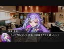 【クトゥルフ神話TRPG】つはもの達の「庭師は何を口遊む」part5【リプレイ】