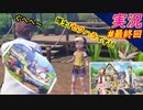 part最終回 主人公は選ばれ者！じゃなかった！？「 New ポケモンスナップ 」 実況プレイ Pokemon