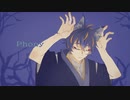 フォニイ ／ ツミキ　(cover) RyoÜ怜