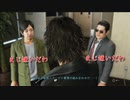 【ジャッジアイズ　JUDGE EYES～死神の遺言】　続編が決まったのでとりあえず初見でプレイしてみる！　part15　2章 アンダー　ザ　ウォーター