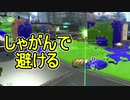 【日刊スプラトゥーン2】全ルールランキング入りしたダイナモ使いのガチマッチ実況Season39-14【Xパワー2483アサリ】ダイナモローラーテスラ/ウデマエX/ガチアサリ