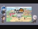 【ツイステ偽実況】がけボ組が虫のＲＰＧをプレイ・前編【Bug Fables】