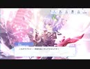 【ラスバレ】今イベントを振り返りながらEx4プレイ