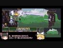 【実況】ゆっくりと戦う要塞建築Part02【FORTS】