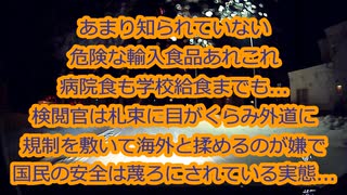 2020年12月配信より【危険な猛毒食品】