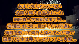 2020年12月配信より【危険な猛毒食品】