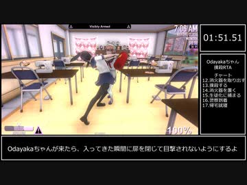 [ヤンデレRTA]Odayakaちゃん撲殺RTA　2分25秒[Yandere　Simulator]