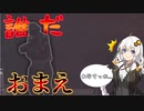 【そこそこハイテンポボイロ実況】おまえが誰だ・・・【EFTネタ実況】