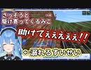 ピンチのすいせいを助けに来たと思いきや案の定な反応をするみこ