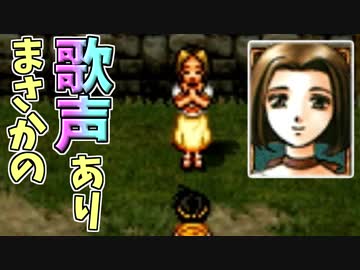 【幻想水滸伝2実況】自由に楽しく愛する者のため【part45】