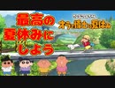 クレヨンしんちゃん『オラと博士の夏休み』実況プレイPart1 ～終わらない七日間の旅～【オラ夏】Switch 【クレヨンしんちゃん✕ぼくのなつやすみ】