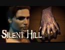 【SILENT HILL】静岡の霧は今日も濃い＃３【ホラーゲーム実況】