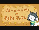【手描き動画】テミーとニンゲンでバタースコッチシナモンパイを作るよ【アンダーテール】