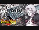 【サモンナイト】転生したら世界を救う最強主人公でした。＃４【実況プレイ】