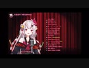 【百鬼あやめ】メランコリック
