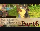 モンスターハンターストーリーズ２　Part6