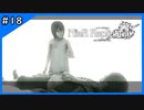 思い出してしまった過去【ニーアレプリカント‐NieR Replicant‐ ver.1.22】＃18