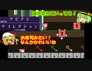 【クビナシリコレクション】回転蛮奇さん、ｶﾜｲｲﾈｪ！page4