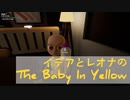 【ツイステ偽実況】イデアとレオナの「The Baby In Yellow 」