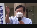【国政判断資料】枝野幸男先生に学ぶ「改革？そんなの時代遅れ、今やるべき政治はこれだ」（2021年6月25日 東京都議選演説）