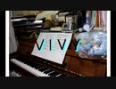 Vivy 最終回、劇中歌のピアノソロ版、ふんいき