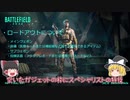 【BF2042】バトルフィールド2042の新情報をゆっくり解説＃1