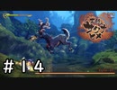 俺の力説をすぐ打ち砕く玄影様【天穂のサクナヒメ】＃１４