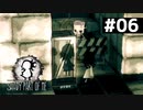 【Shady Part of Me】光の中は危険がいっぱい　#06【実況】