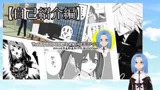 【自己紹介】LENKA＠新嶋アイコ　#vroidで漫画制作普及活動