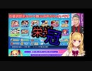 【切り抜き】やきうおじさんに教わりながら楽しそうにパワプロをする鷹宮リオン