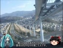 【ミクますの】最果てのその先へ　その2【気分は上々】