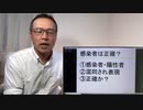 ■　バンされた動画！　コロナにはイベルメクチンが有効！　副作用がない　日本で承認済み