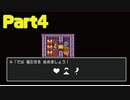 【DQ2】ニートだって勇者になりたいPart4【実況】