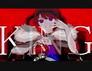 SoRa｢KING｣歌ってみた