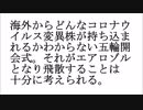 天皇陛下のお体を危険にさらす菅内閣