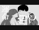 四谷心中／ -23区-23que/tokyo. feat.イ斗