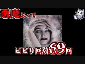 ビビる毎に100円貯金してったら6900円貯まった【エフレメイ3】