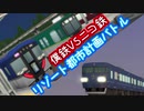【A列車で行こう9 version5.0】僕鉄VSニコ鉄リゾート都市計画バトル　第1B話