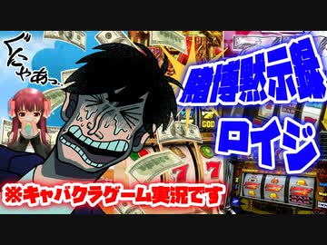 【縛り実況】コロナ禍だし二次元キャバクラで実際にお金払ってみた【ドリームクラブZERO】Part9