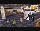 【ドラゴンクエストVII　エデンの戦士たち】女王様とはいったいどんな方？ part41