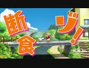 【断食実況】7日間終わるまで飯食わない縛り【オラ夏#1】